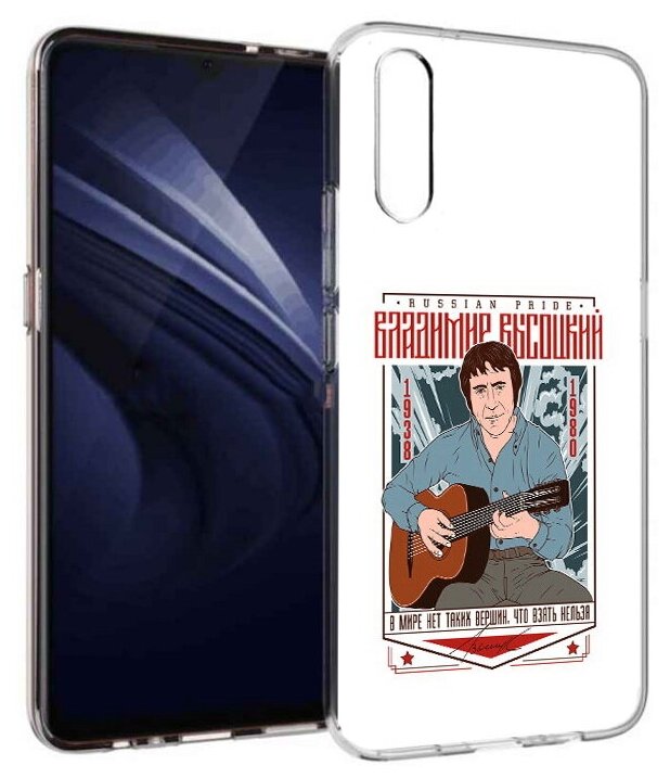Чехол задняя-панель-накладка-бампер MyPads Владимир Высоцкий для Vivo iQOO Neo/Vivo V17 Neo противоударный