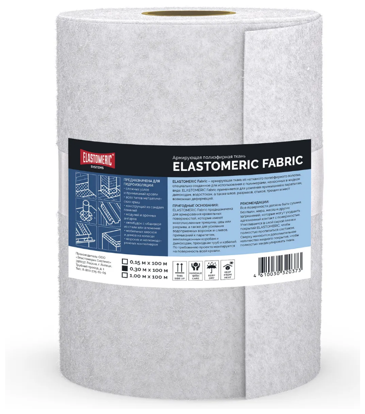 Армирующая полиэфирная ткань - Elastomeric Fabric 30см х 100м - фотография № 3