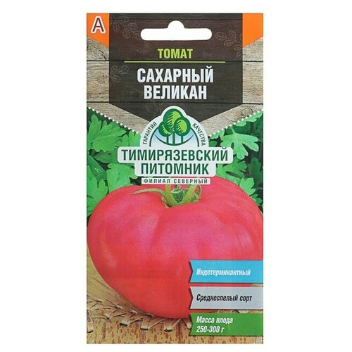 Семена Томат Сахарный великан, среднеспелый, 0,2 г семена томат бакинский великан 20 сем 4 упаковки 2 подарка