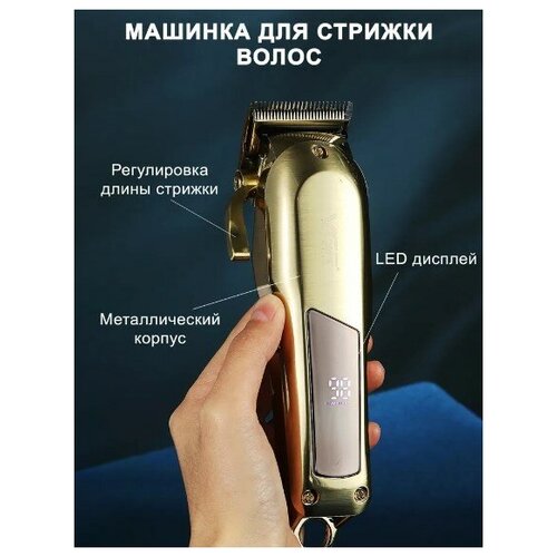 Машинка для стрижки VGR V-278 цвет золотой 189000₽