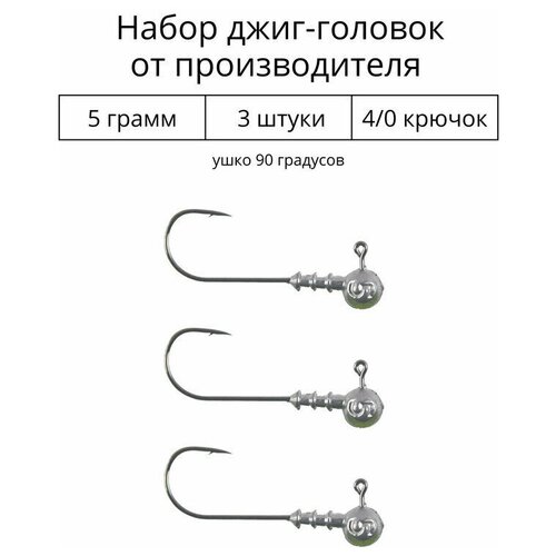 Джиг головка 5 грамм 3 шт крючок 4/0 .90 градусов. Рыболовный крючок для джига.