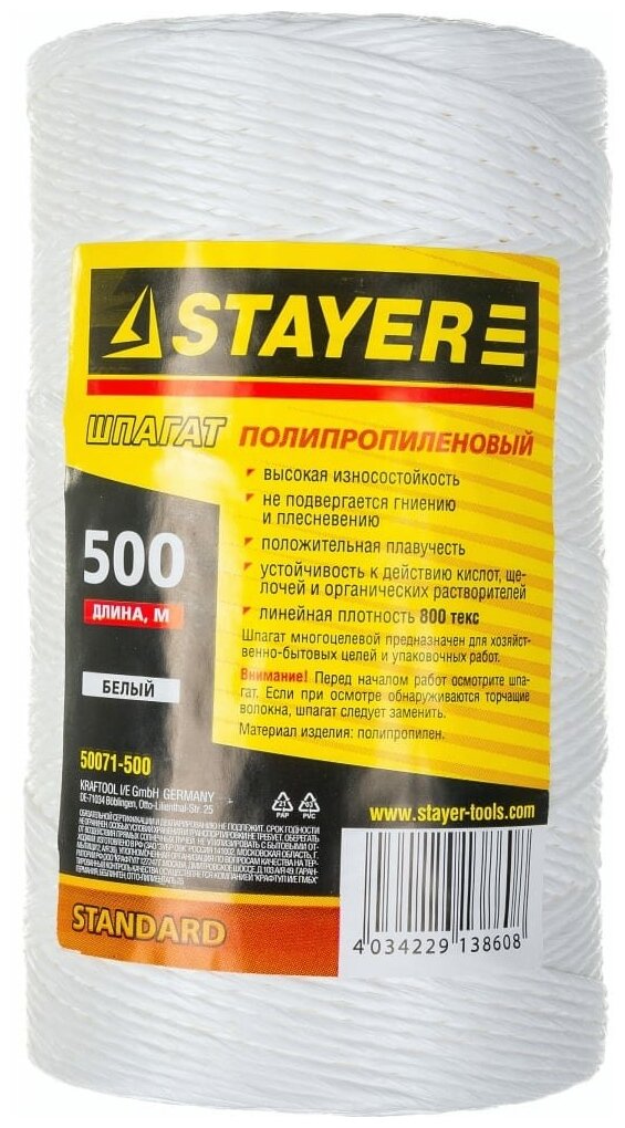 STAYER Шпагат многоцелевой полипропиленовый, белый, 800текс, 500м 50071-500