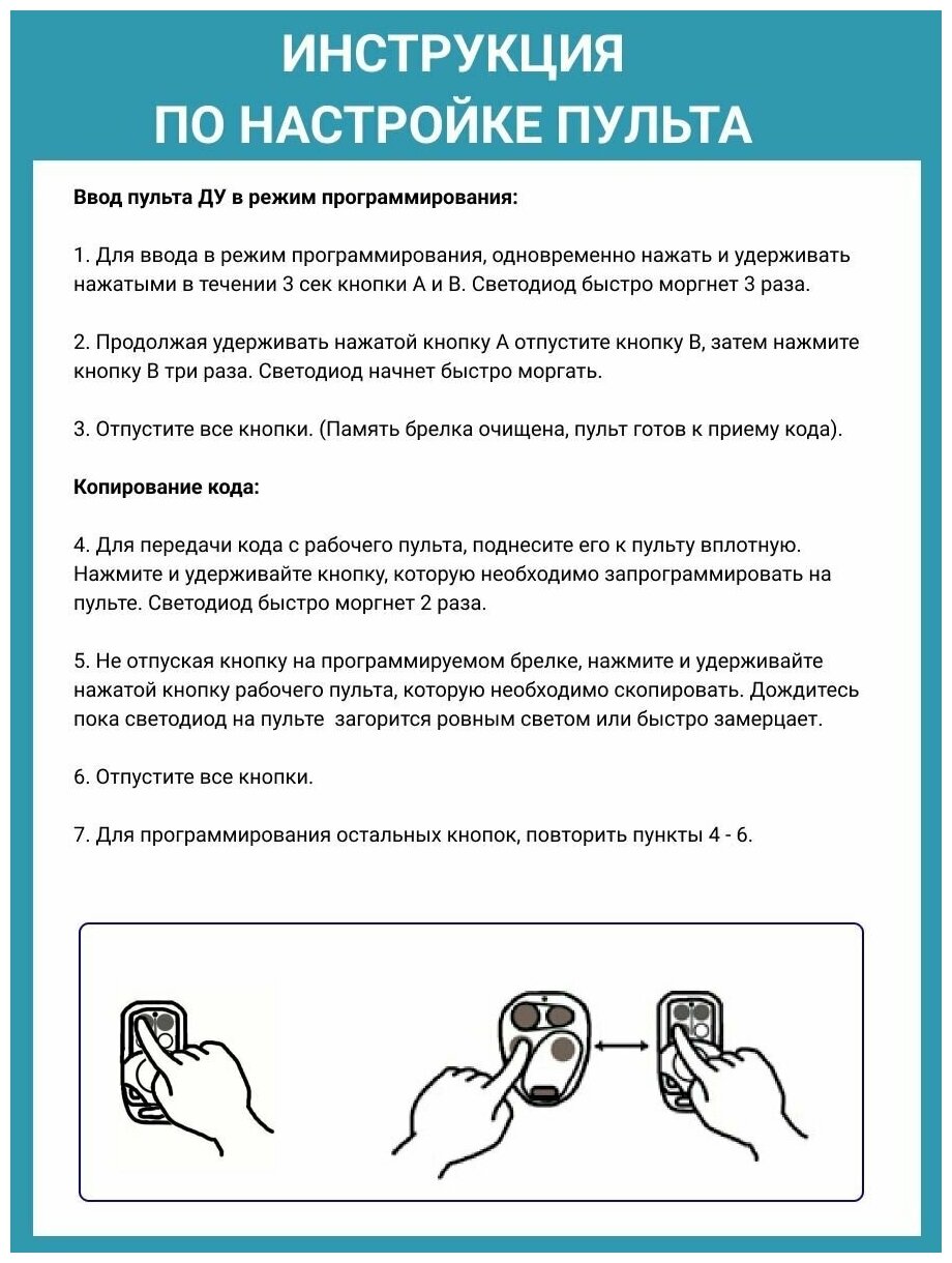 Универсальный пульт для ворот и шлагбаумов 4-х канальный 433 MHz, Alutech, Came TOP-432NA, SA, EE, Nice и другие