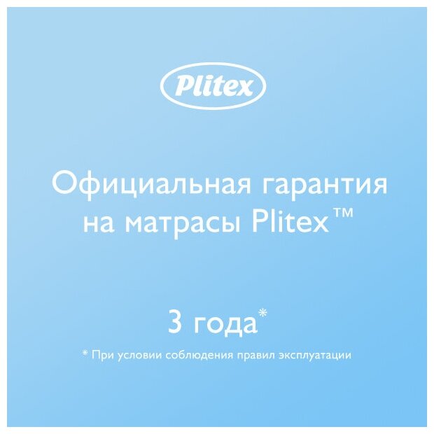 Детский матрас кокос Plitex Eco Dream