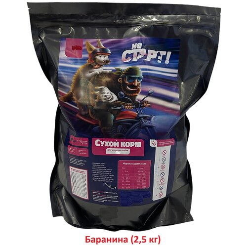 2.5 кг. Сухой PREMIUM-корм 