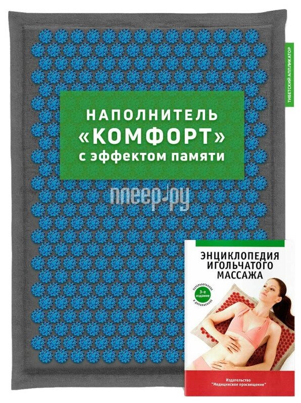 Массажный коврик лаборатория кузнецова Тибетский аппликатор (аппликатор Кузнецова) 41*60 см, комфорт, без магнитных вставок, чёрный лён, синий