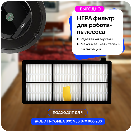 Фильтр нера для пылесоса iRobot Roomba 800 900 870 880 980