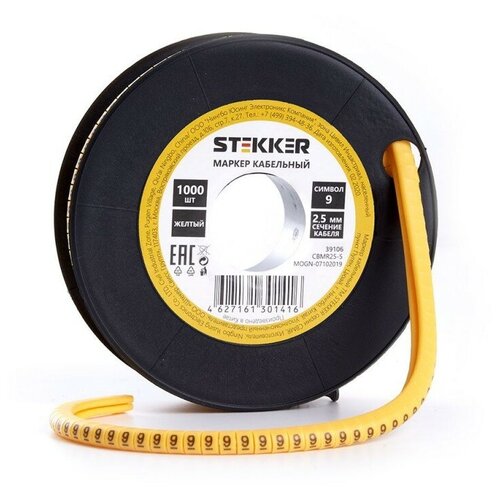 Feron Кабель-маркер 9 для провода сеч.2,5мм , желтый, CBMR25-9 39106 1 шт.