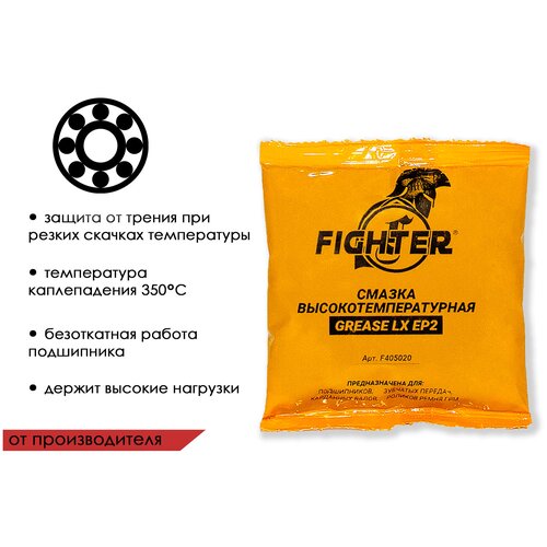 Смазка МС 1510 (50гр) высокотемп.стик-пакет FIGHTER