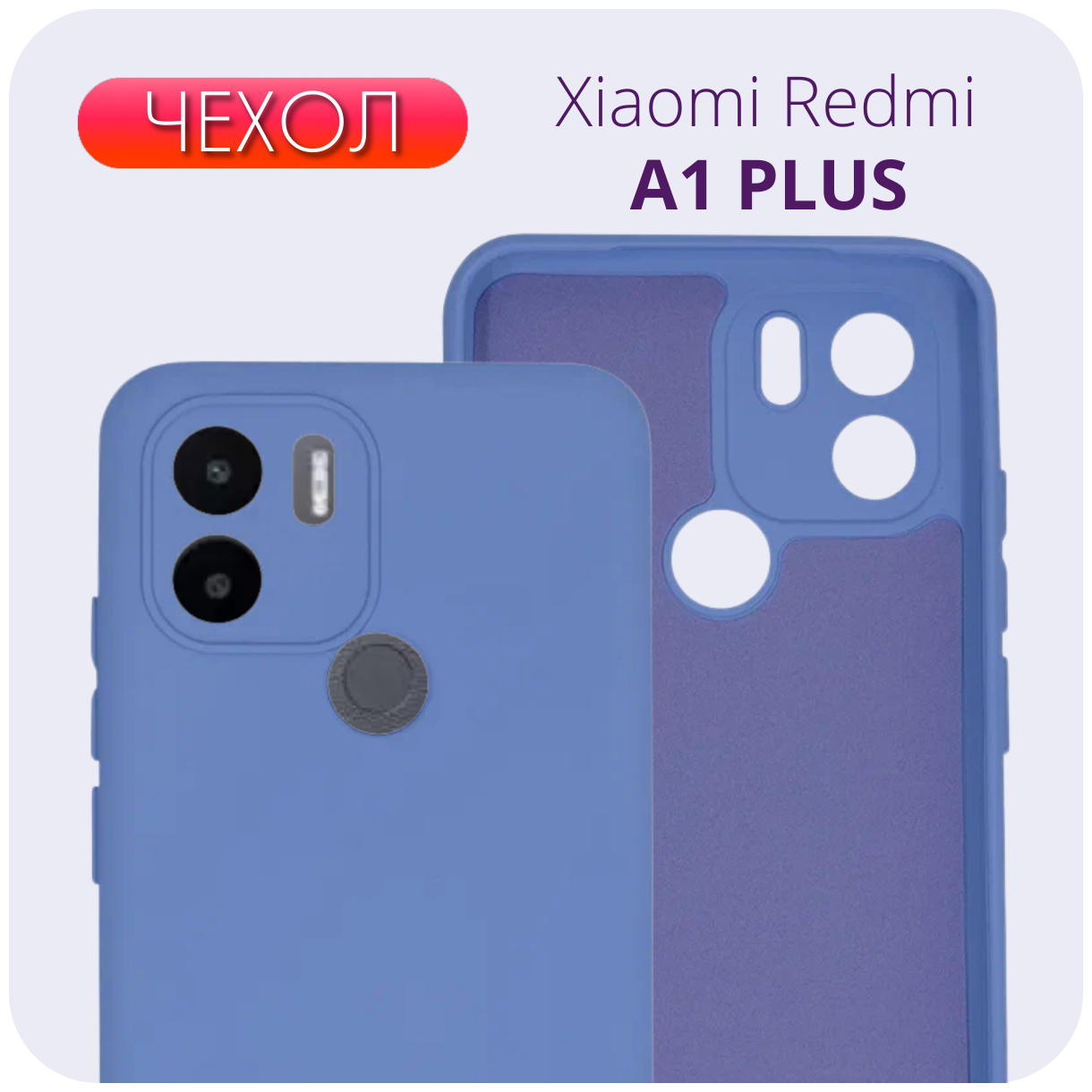 Противоударный матовый чехол с защитой камеры №5 Silicone Case для Xiaomi Redmi A1+ / Ксиоми Редми А1+