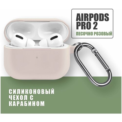 Силиконовый чехол для наушников AirPods Pro 2 с карабином / Глубокий Синий