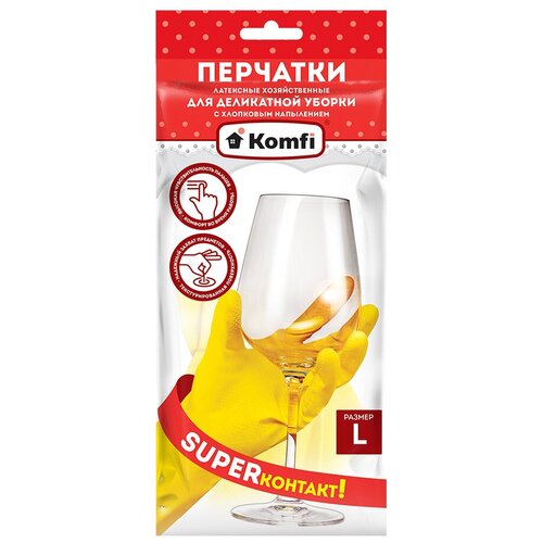 Перчатки хозяйственные латексные 