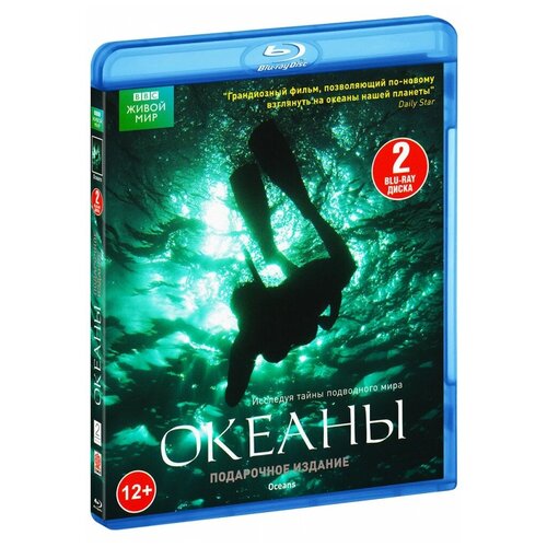 BBC: Океаны (2 Blu-ray) bbc океаны часть