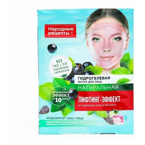 Гидрогелевая маска для лица Fito Косметик, Лифтинг-эффект серии Народные рецепты