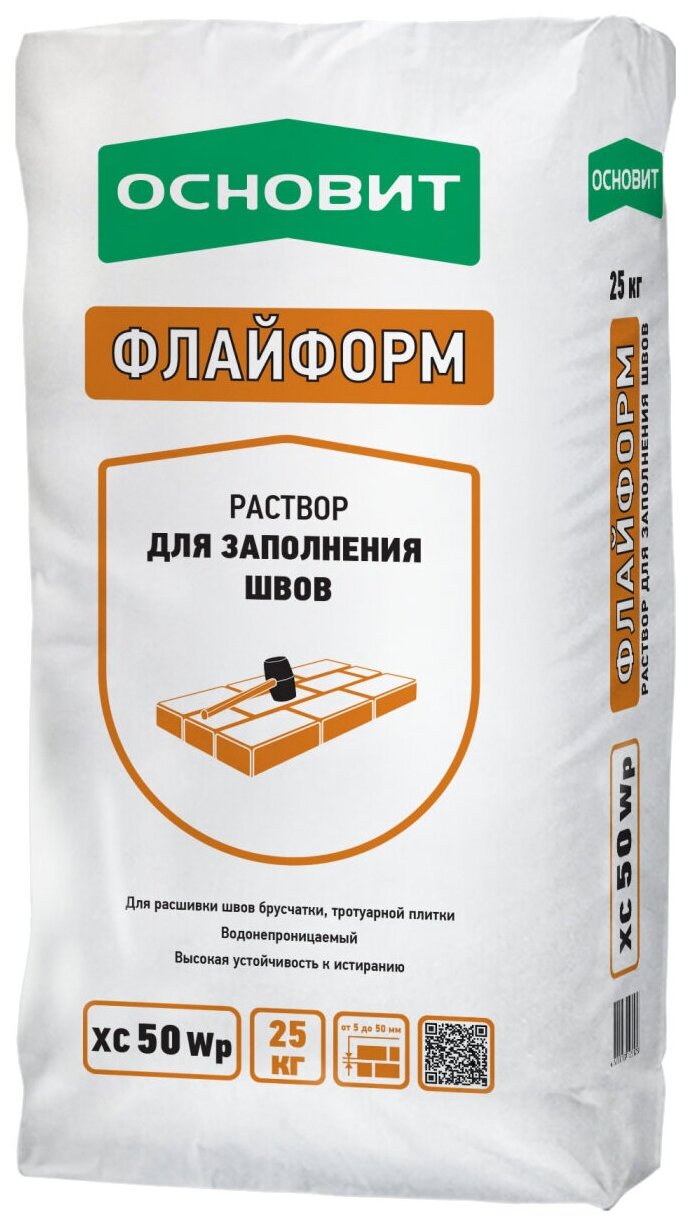 Раствор для заполнения швов брусчатки основит флайформ XC50 Wp водонепроницаемый цвет коричневый 040 (25кг)