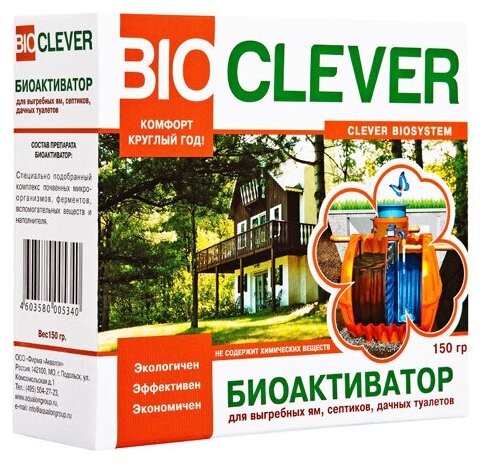 Биоактиватор 2Х150 грамм мощное средство Биоклевер Aqualon TM бактерии для дачных туалетов