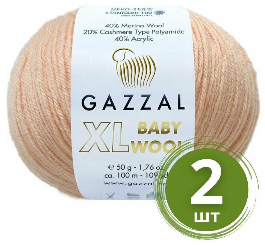 Пряжа Gazzal Baby Wool XL (Беби Вул) - 2 мотка Цвет: Абрикос (834), 40% мериносовая шерсть, 20% кашемир, 40% акрил, 100м/50г