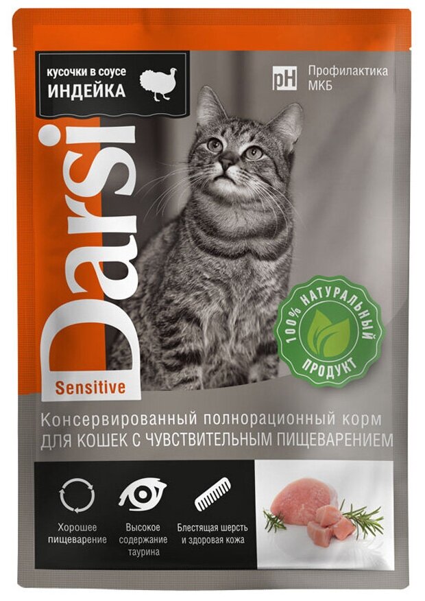 Влажный консервированный корм Darsi для кошек с чувствительным пищеварением, 85гр - фотография № 1