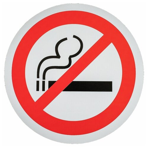 Наклейка знак "Курить запрещено", 18х18 см