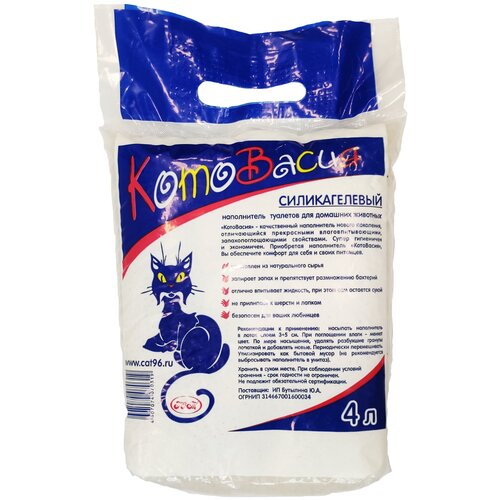 Наполнитель для кошачьих туалетов силикагелевый