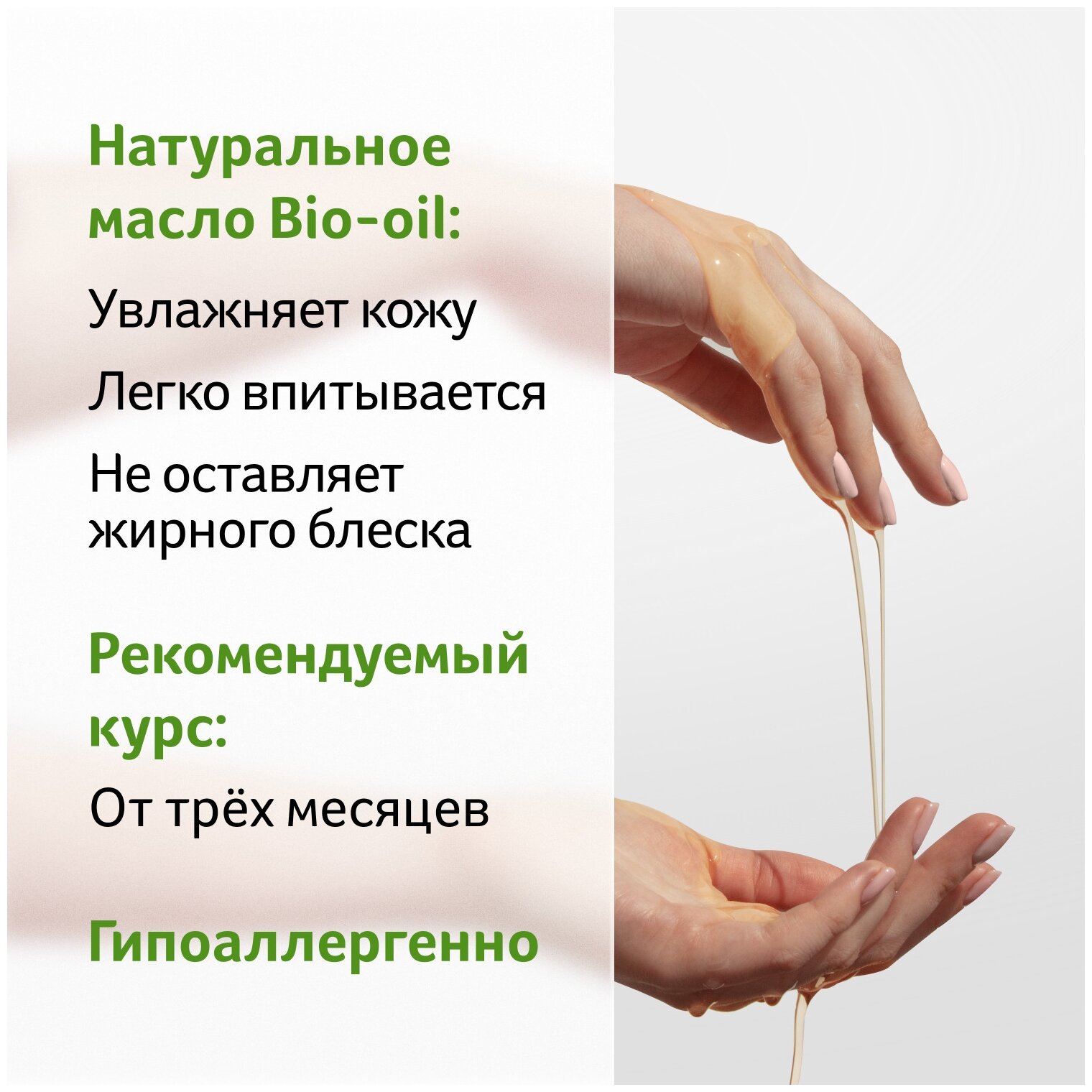 Масло натуральное косметическое Bio-Oil от шрамов, растяжек, неровного тона кожи, 25 мл
