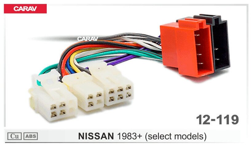 Штатный ISO-переходник для а/м NISSAN 1993+ CARAV 12-119