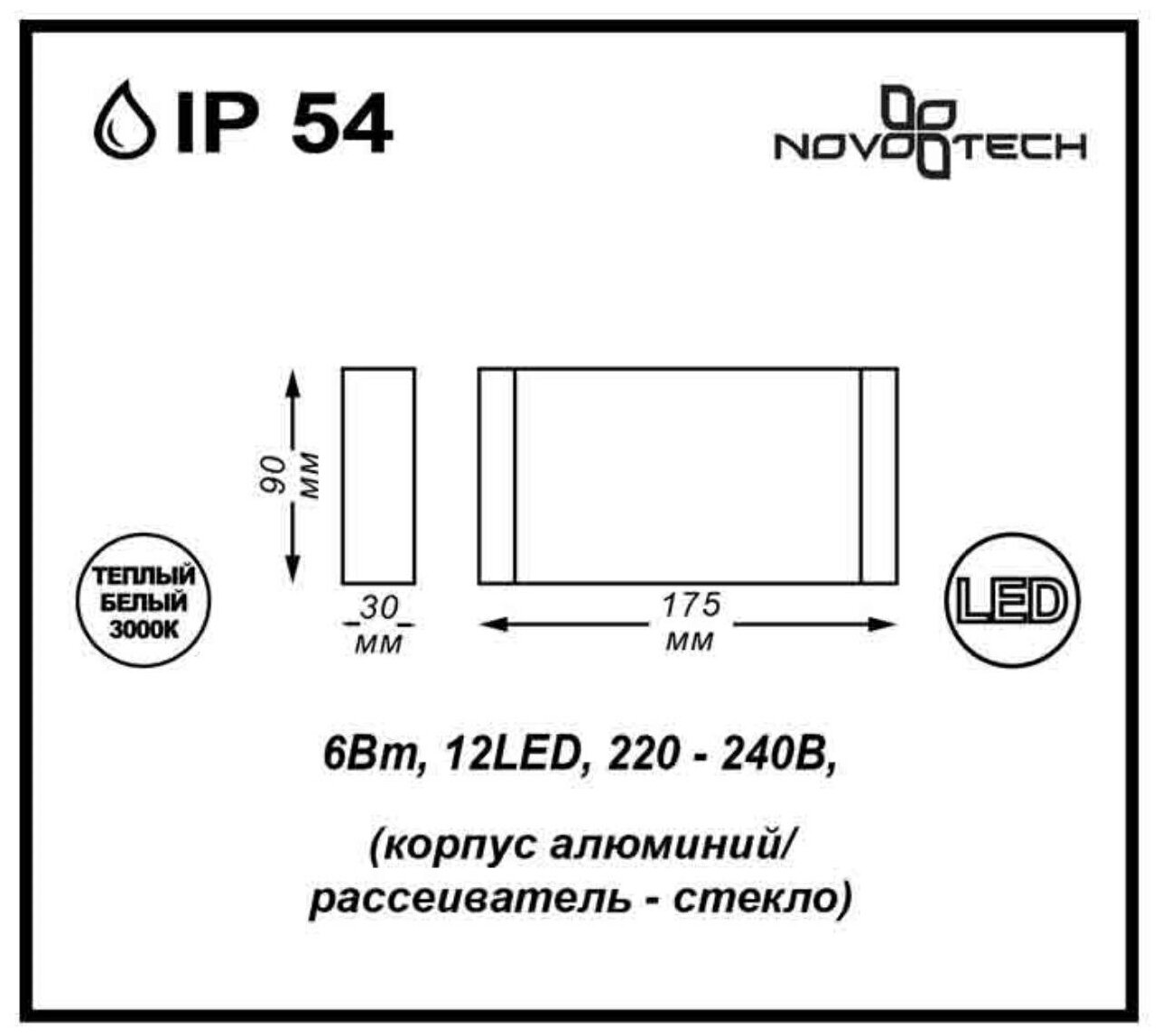 Уличный настенный светодиодный светильник Novotech Kaimas 357422 - фото №11