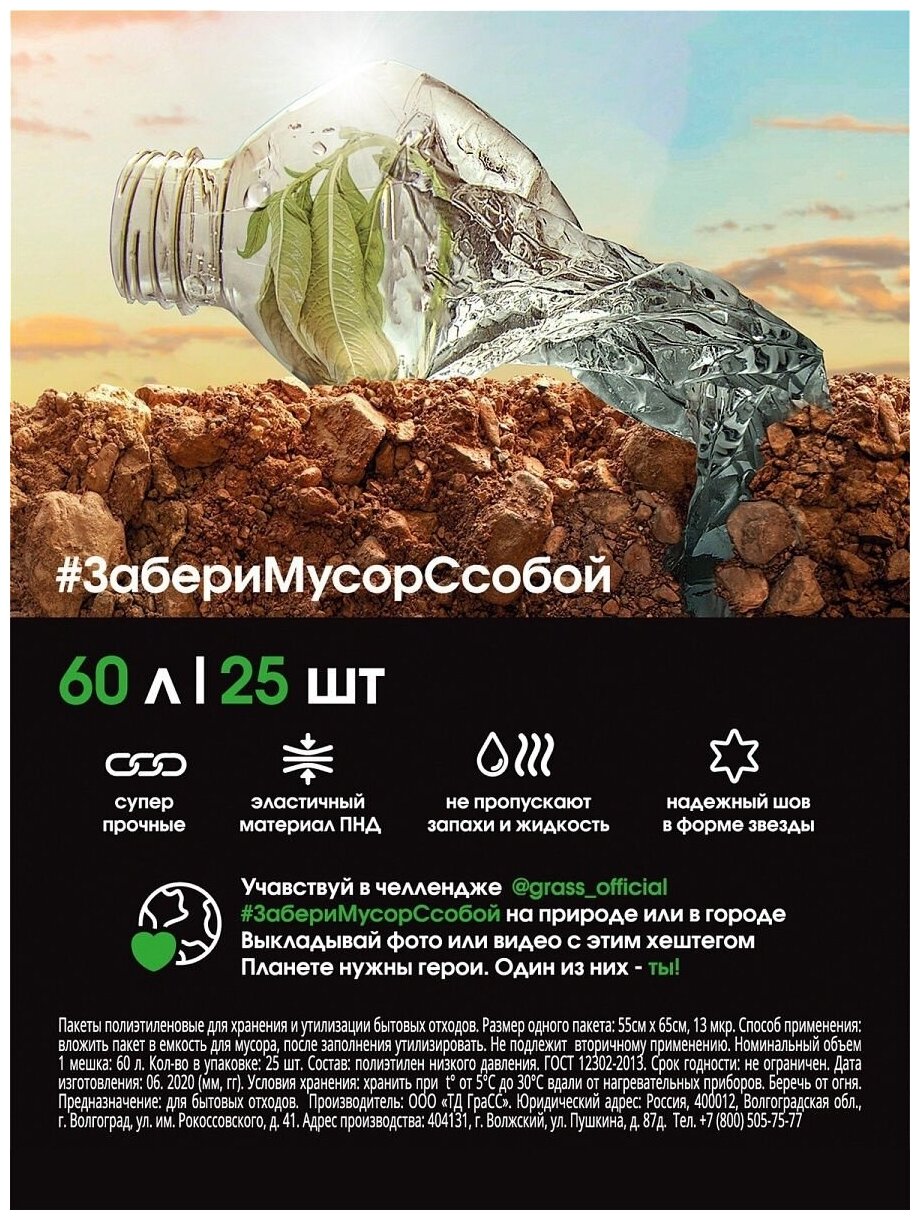 Мешок для мусора ПНД в рулоне 60 л. 55*65 13 мкр (зеленый) (рул. 25 шт) - фотография № 9