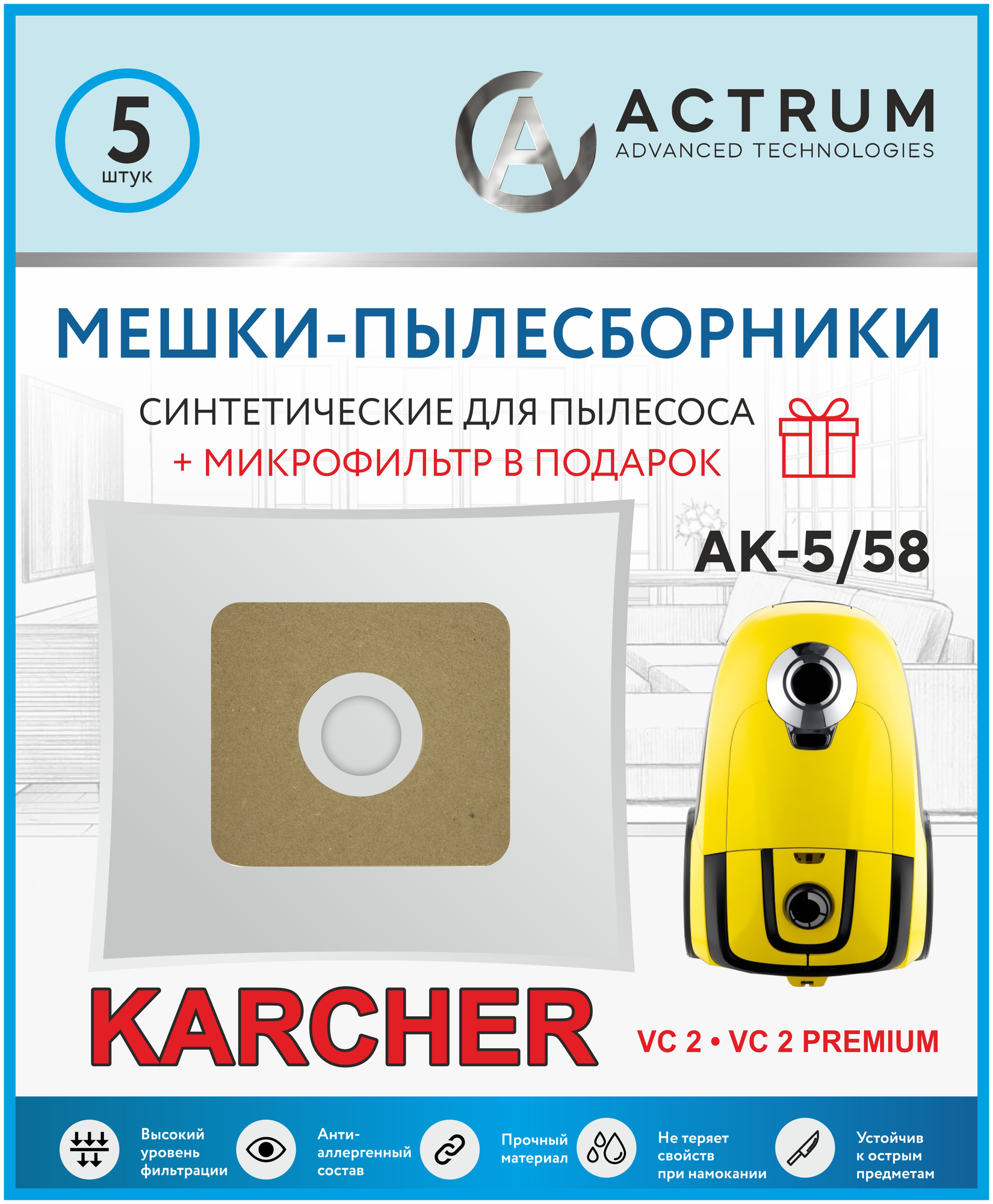 Мешки для пылесосов KARCHER VC 2, VC 2 PREMIUM, 5 шт + микрофильтр, синтетические, многослойные, ACTRUM AK-5/58 / мешок для пылесоса / пылесборник