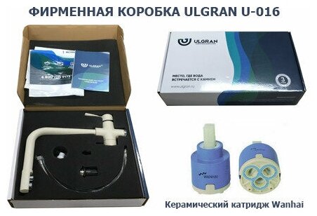 Смеситель для кухни Ulgran U-016-328, бежевый - фото №2