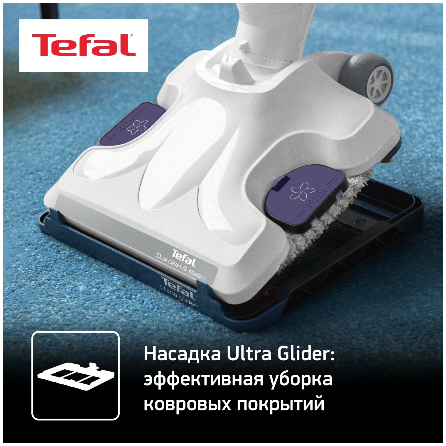 Tefal clean steam картридж фото 40