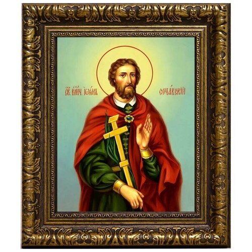 Иоанн Сочавский великомученик. Икона на холсте. иванов г холин е франчайзинг в торговле