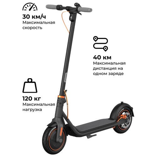 Электросамокат Ninebot by Segway KickScooter F40 с защитой и держателем телефона (Комплектация Комфорт)