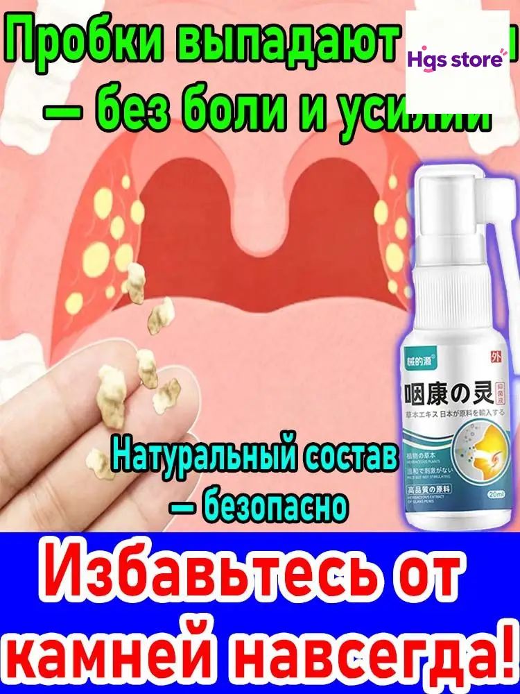 Набор для чистки миндалин, удаление тонзиллолитов, качественный