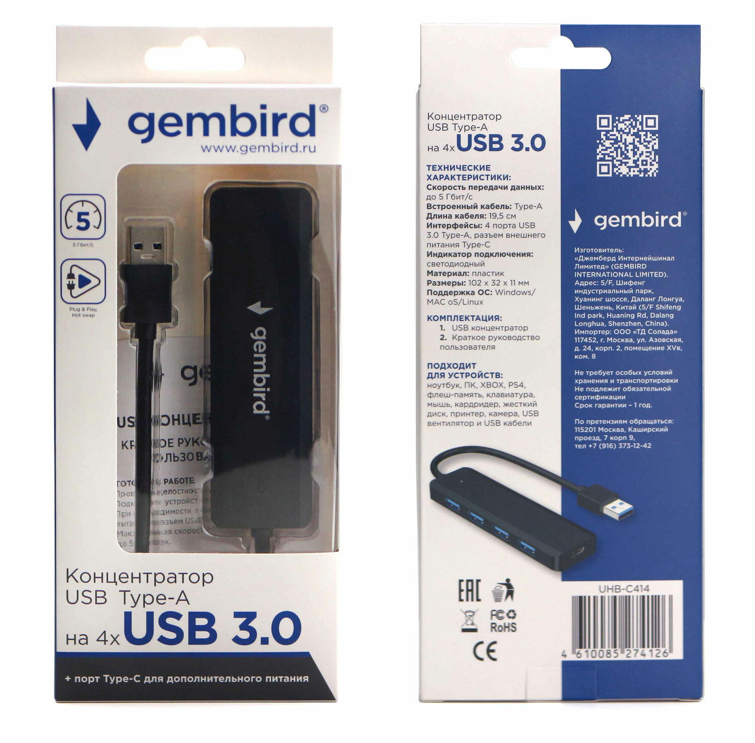 Концентратор USB 3.0 Gembird 4 порта, кабель 19см, с доп питанием (Type-C) - фото №3