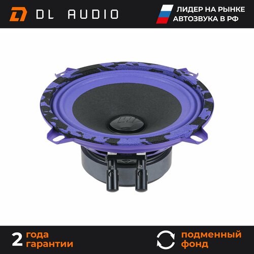 Колонки автомобильные 13 см DL Audio Piranha 130 V2 пара 210000₽