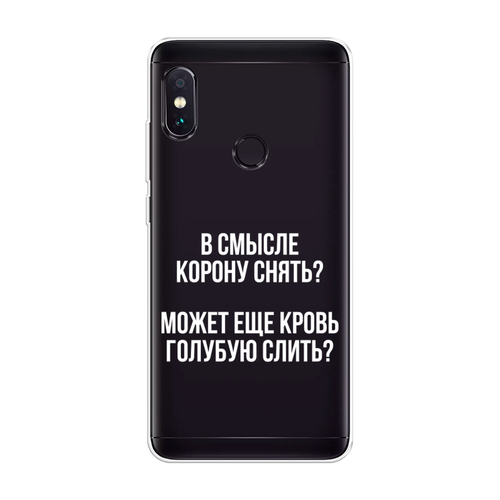 Силиконовый чехол на Xiaomi Redmi Note 5/Note 5 Pro / Сяоми Редми Нот 5/Нот 5 Про Королевская кровь, прозрачный силиконовый чехол на xiaomi redmi note 5 note 5 pro сяоми редми нот 5 нот 5 про синий космос