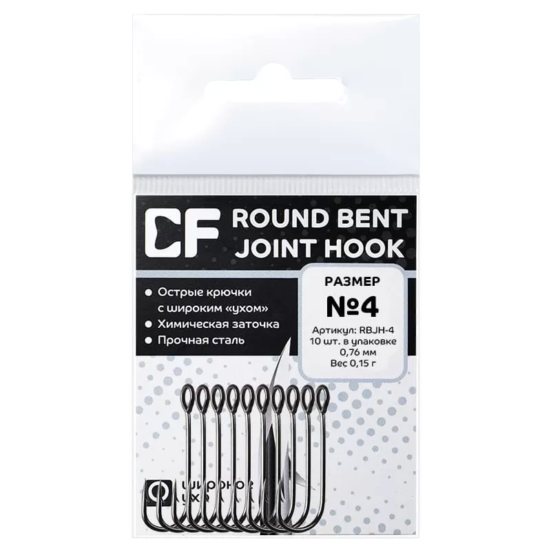 Round Bent Joint Hook