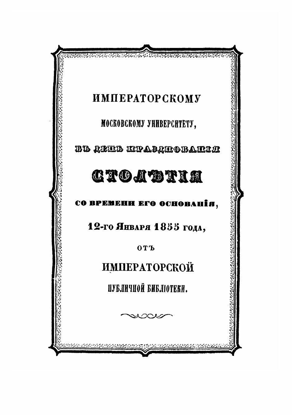 Книга Первые русские Ведомости, печатавшиеся в Москве в 1703 году - фото №3