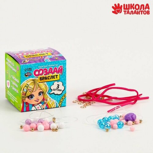 Набор для творчества Создание браслетов набор 3 шт 750₽