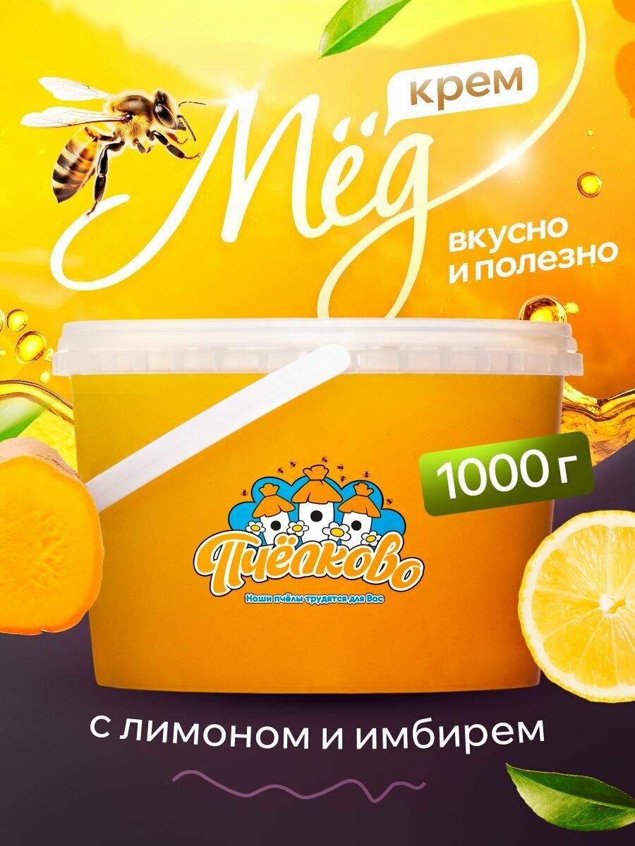 Мед с Лимоном и Имбирем 1000г