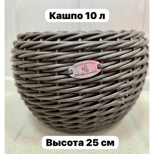Кашпо из ротанг 10л 3078₽