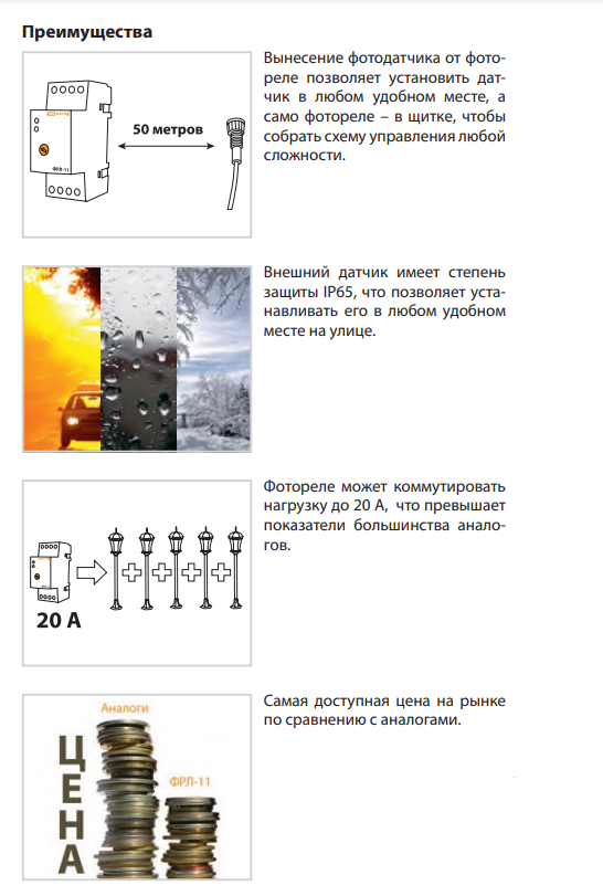 Фотореле TDM - фото №13