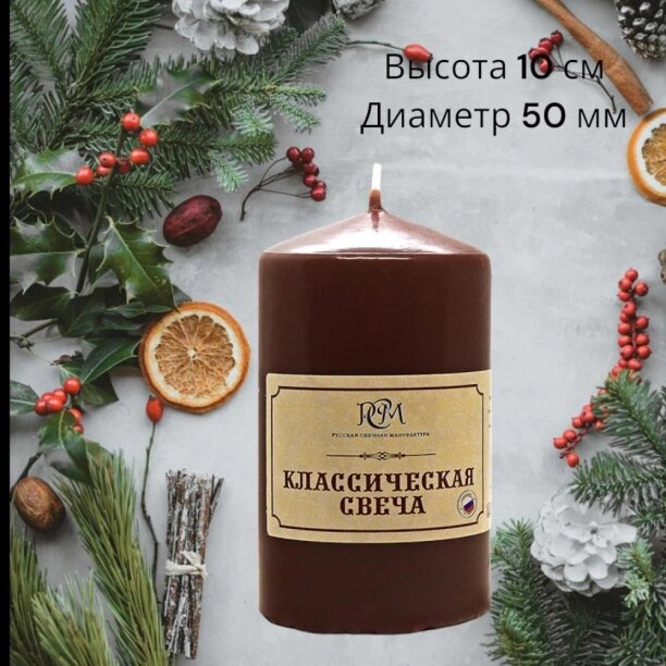 фото Свеча столбик Классическая 10 см коричневая