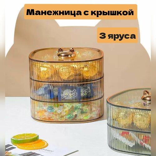 Манежница пластик органайзер для хранения конфетница 1590₽