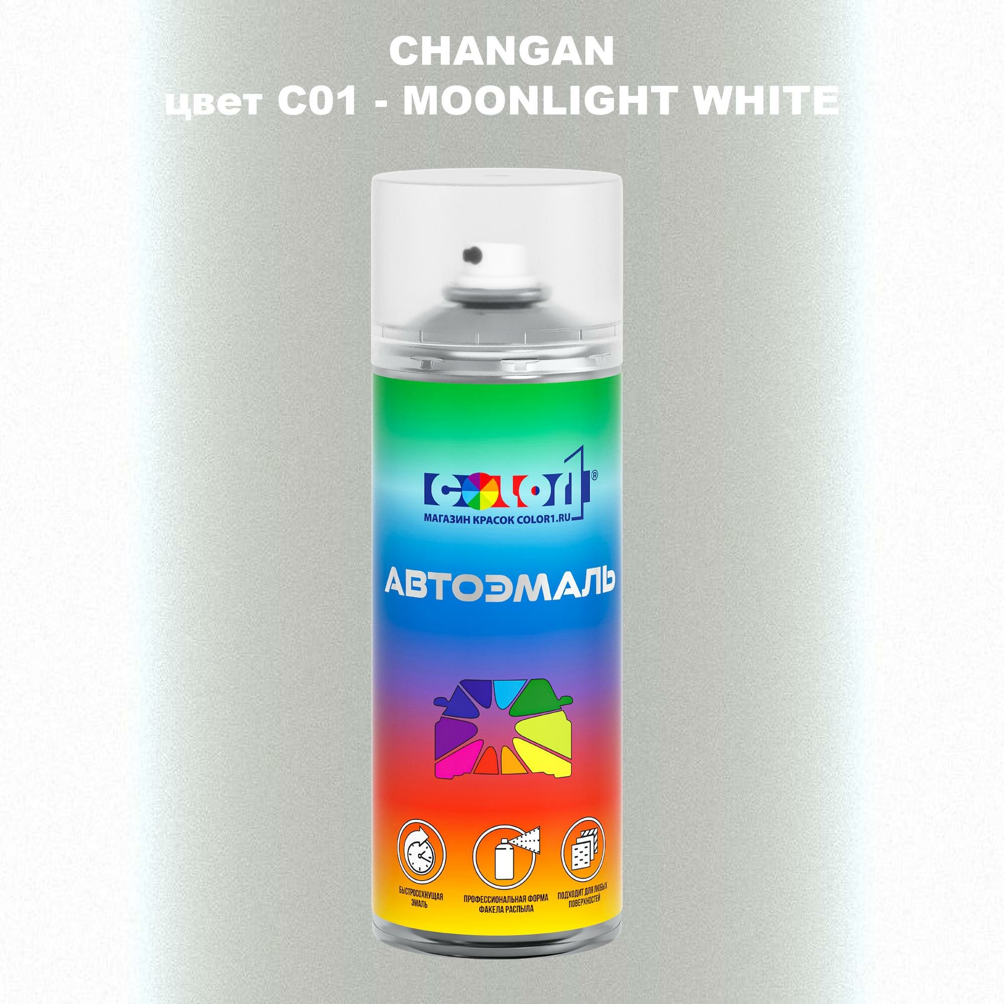 Аэрозольная краска COLOR1 для CHANGAN цвет C01 - MOONLIGHT WHITE