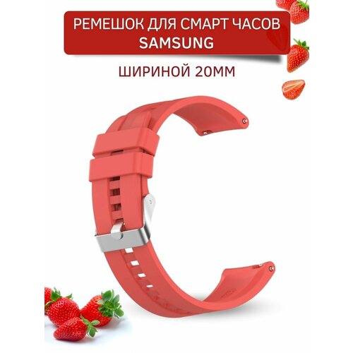 Cиликоновый ремешок PADDA серебристая застежка для смарт-часов Samsung Galaxy Watch (ширина 20 мм), Red