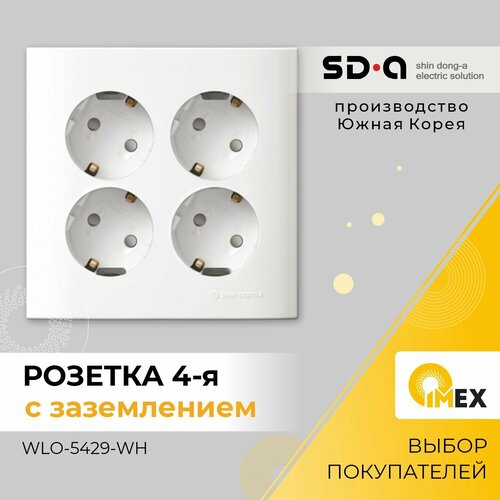 Розетка скрытая с заземлением Shin Dong-A, WLO-5429-WH, белая