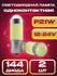 Светодиодные LED лампы P21W в стоп-сигнал, задний ход, дневные хо...