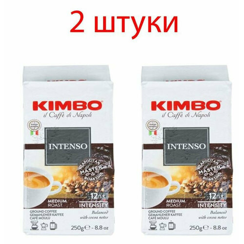 Kimbo Aroma Intenso 250г кофе молотый пакет (упаковка 2 шт) (10903)
